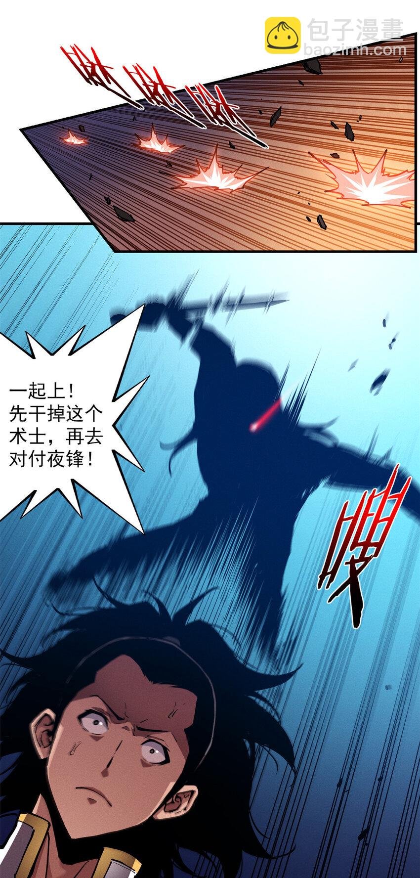 13 妙用烟雾弹