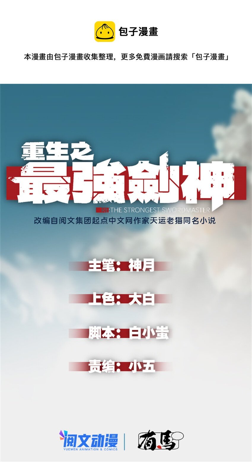 14 乐极生悲
