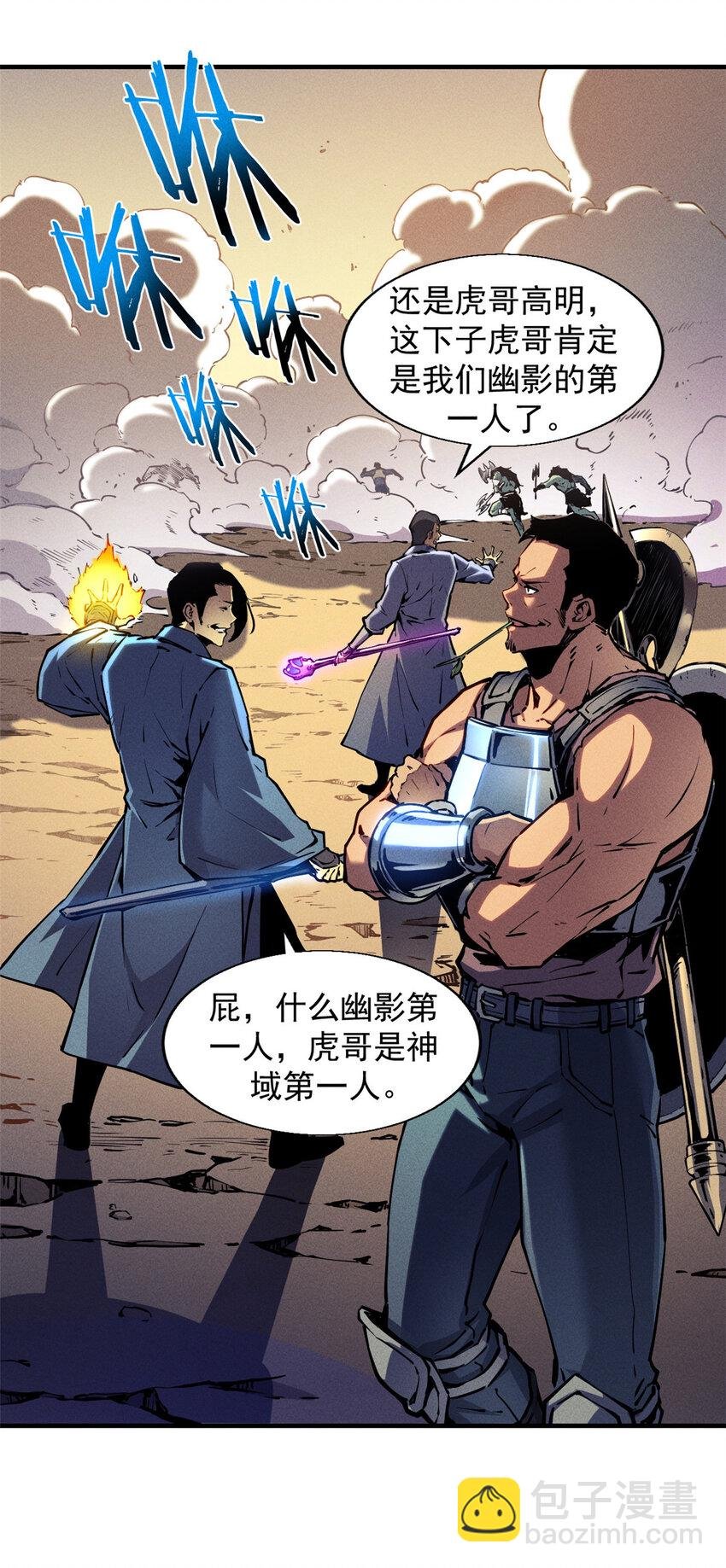14 乐极生悲