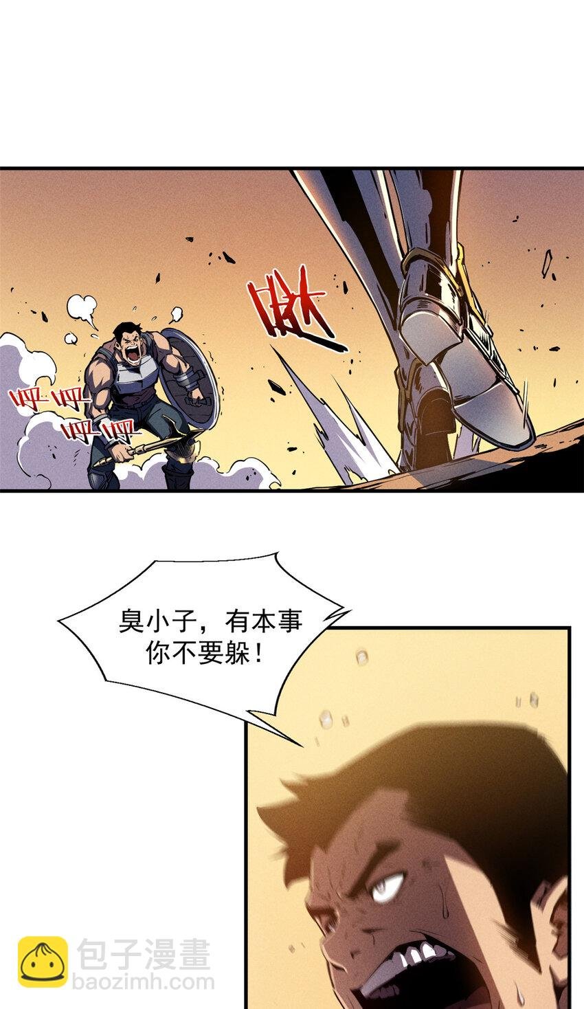 15 夜锋，你算计我！