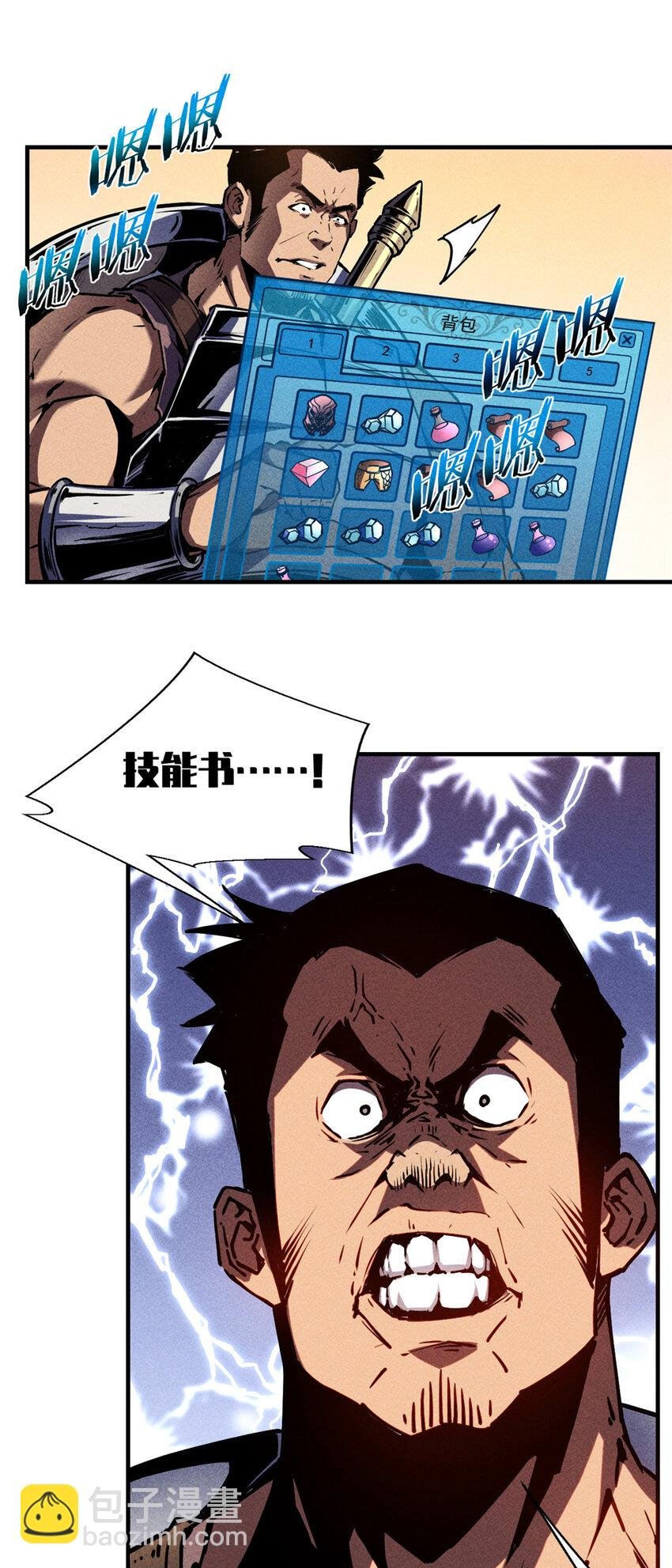 15 夜锋，你算计我！