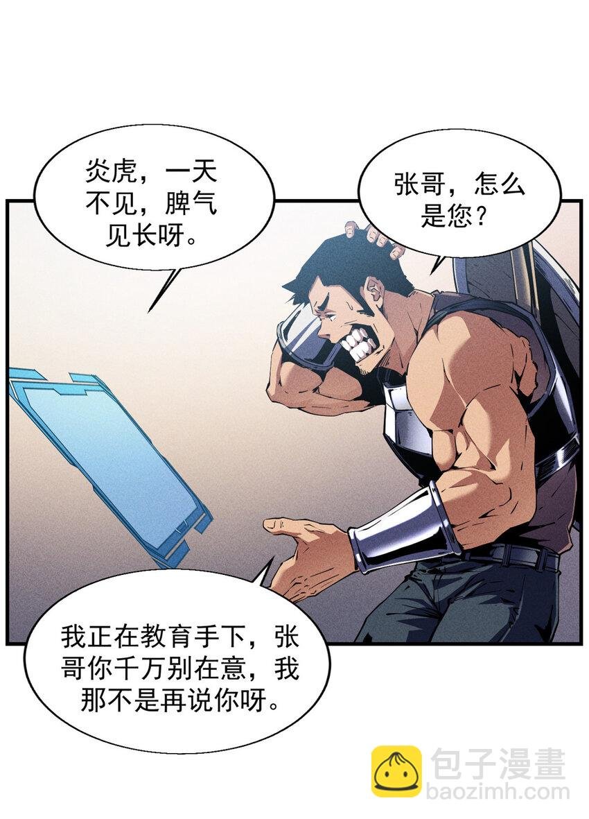 15 夜锋，你算计我！