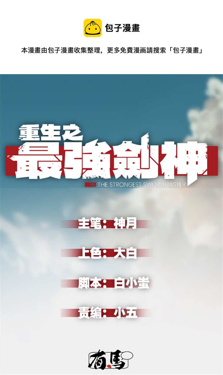 16 锻造之路 阶段二