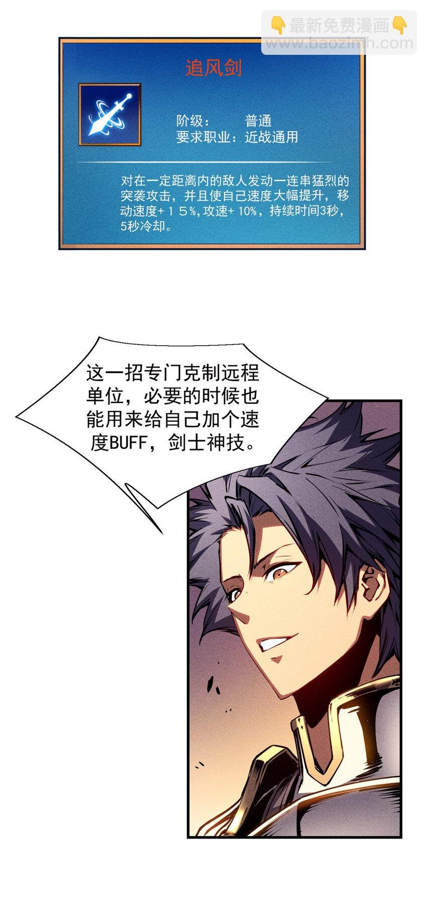 16 锻造之路 阶段二