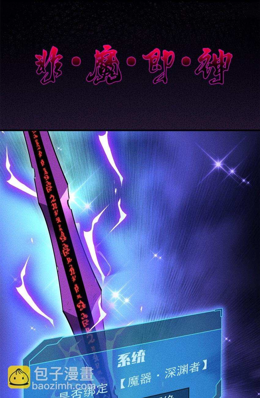17 魔器出鞘