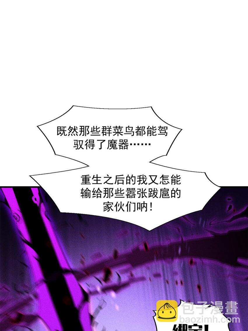 17 魔器出鞘