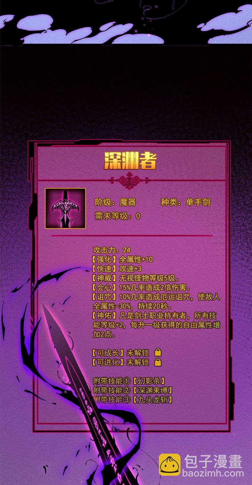 17 魔器出鞘