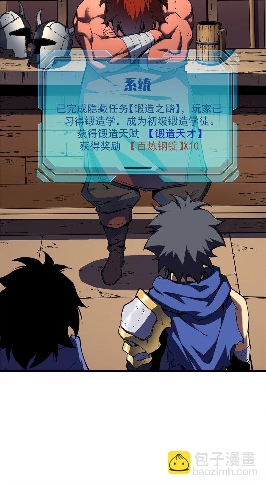19 锻造之路，奖励丰厚
