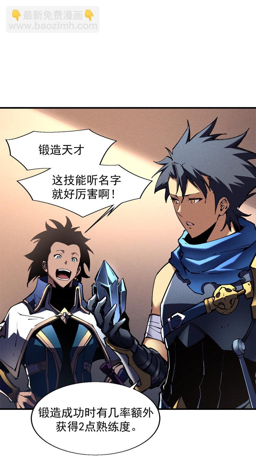 19 锻造之路，奖励丰厚