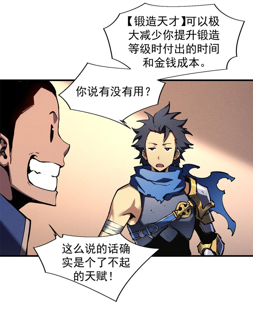 19 锻造之路，奖励丰厚