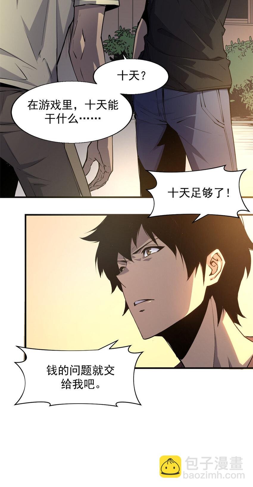 01 从头再来