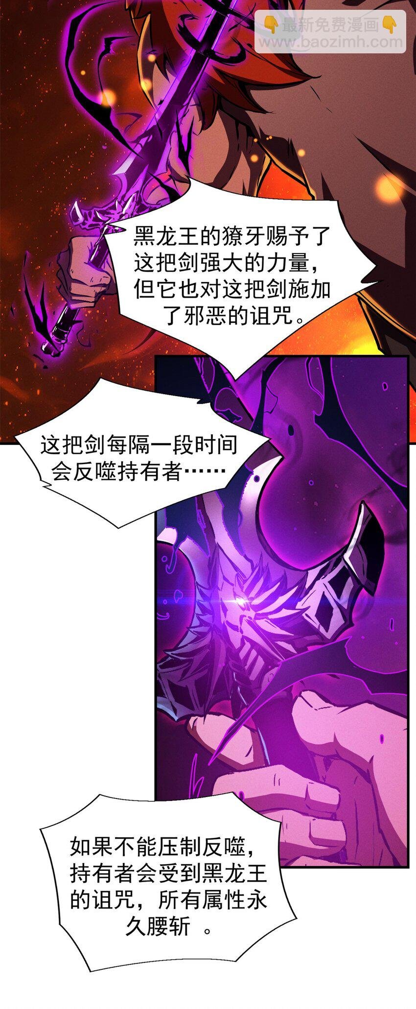 20 黑龙王的诅咒