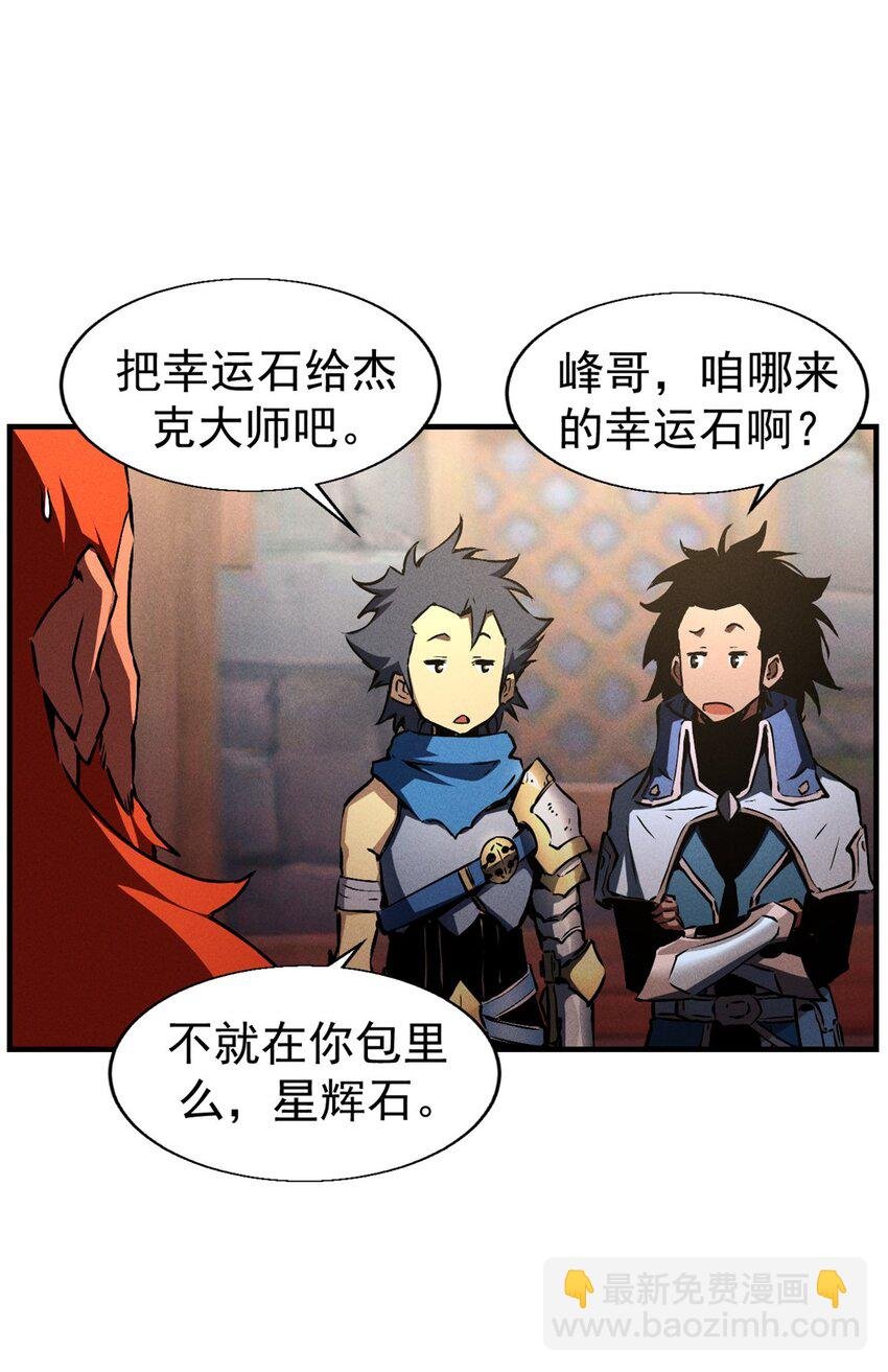 20 黑龙王的诅咒