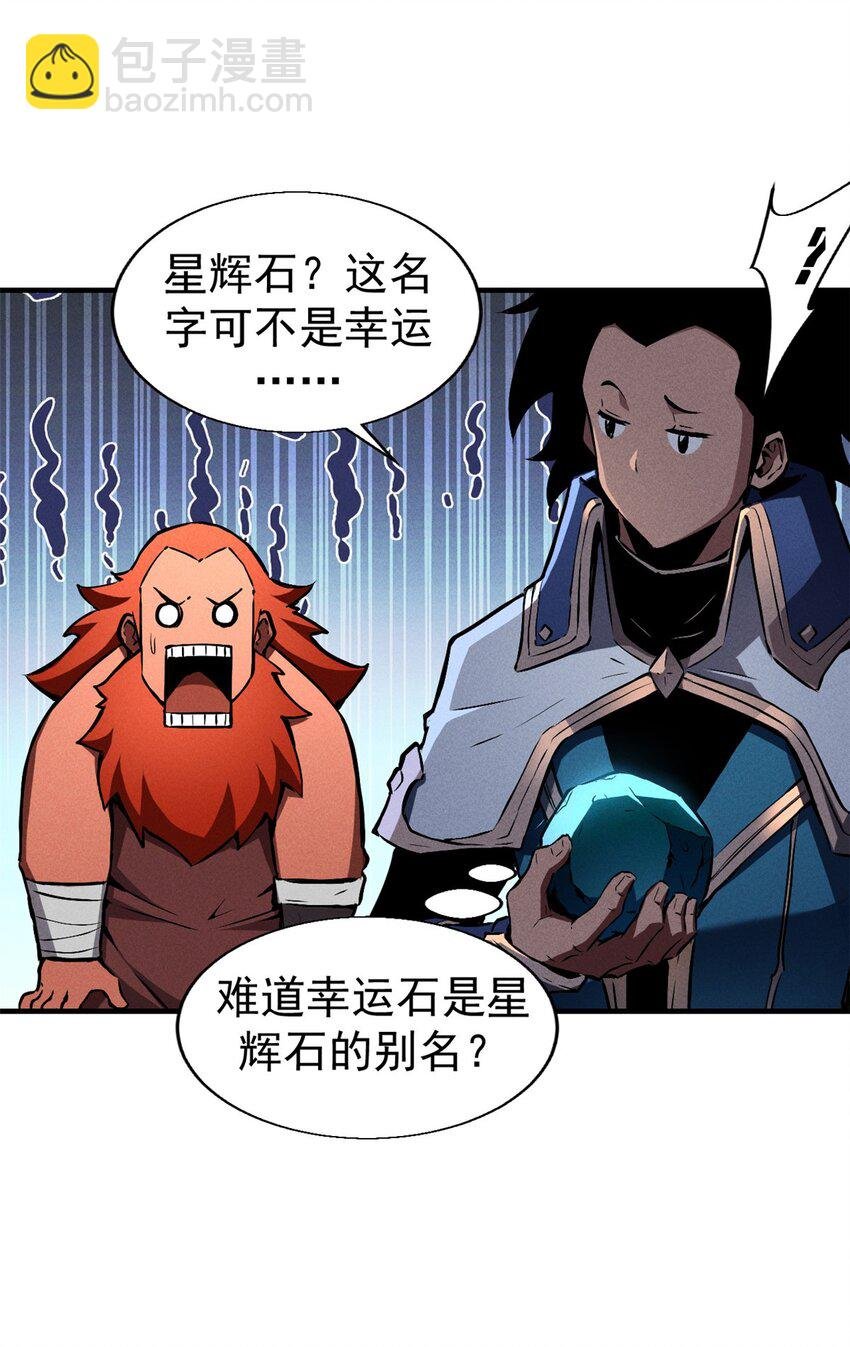 20 黑龙王的诅咒