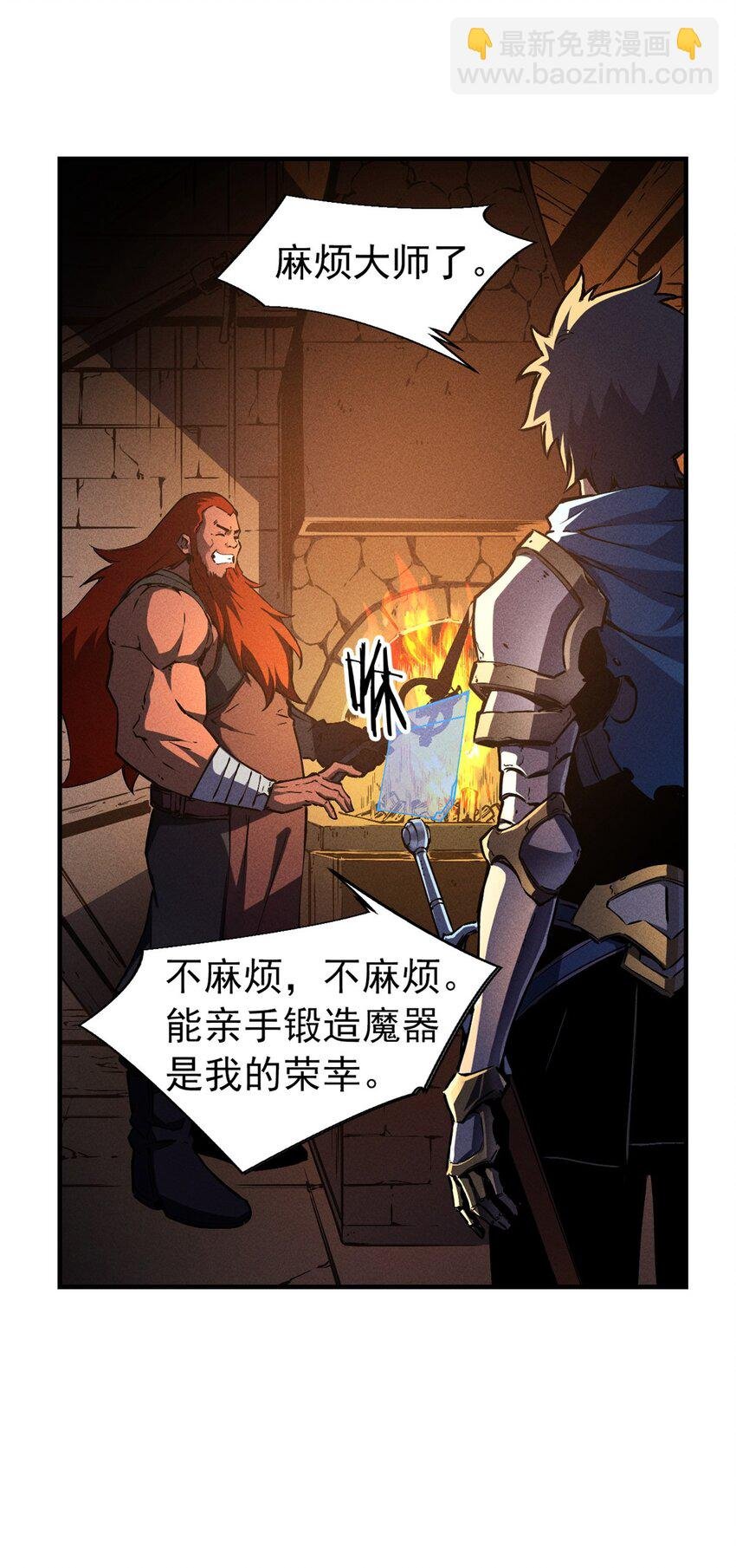 20 黑龙王的诅咒