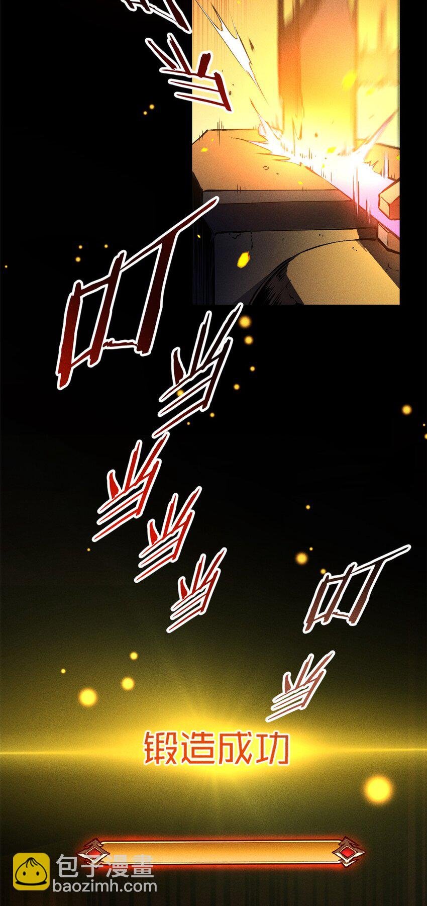 20 黑龙王的诅咒