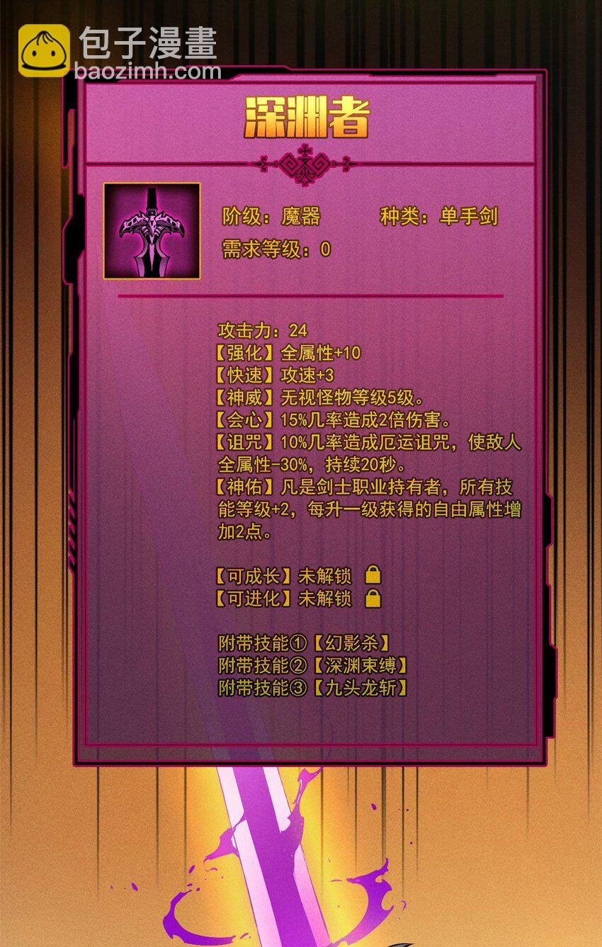 20 黑龙王的诅咒