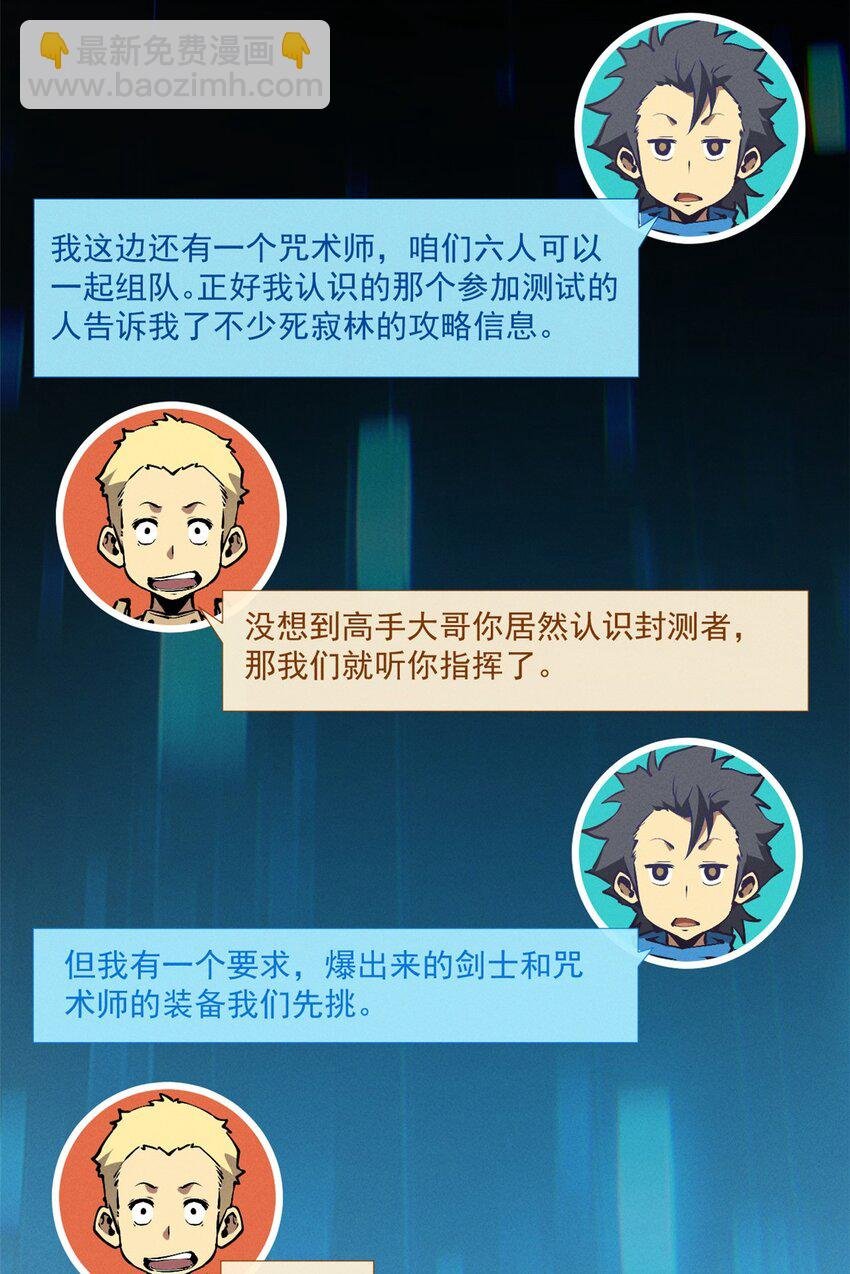20 黑龙王的诅咒