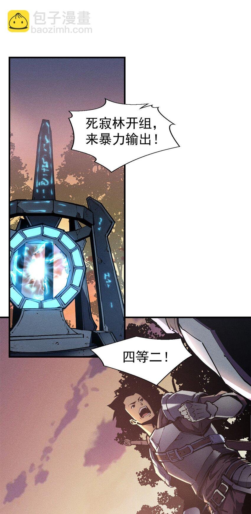 20 黑龙王的诅咒