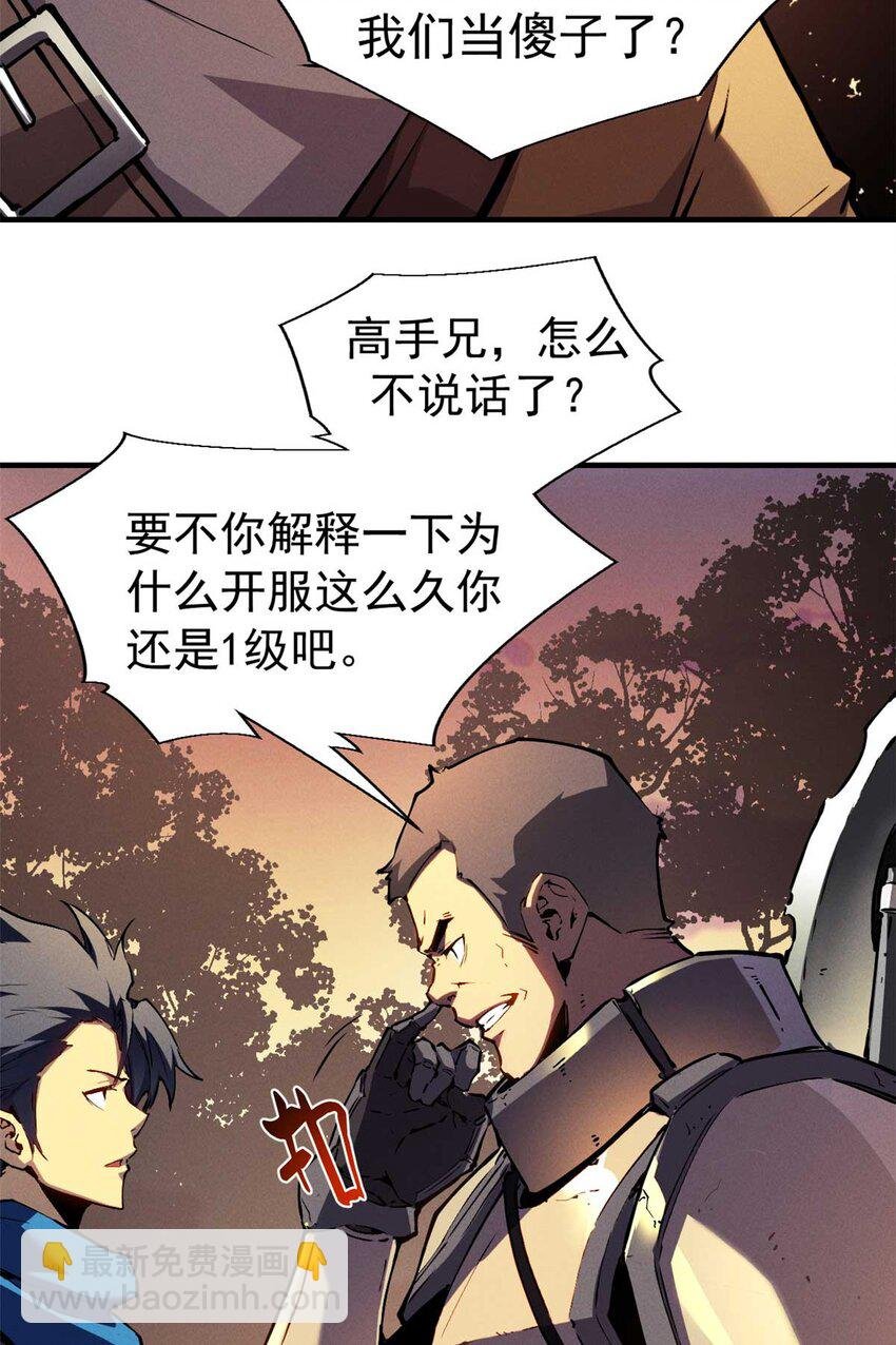 21 她怎么来了？！