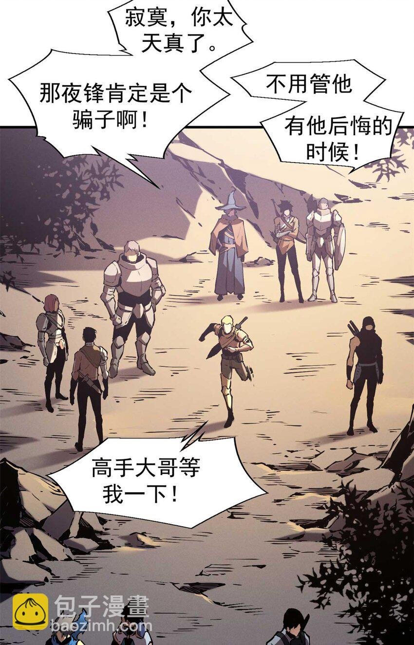 21 她怎么来了？！