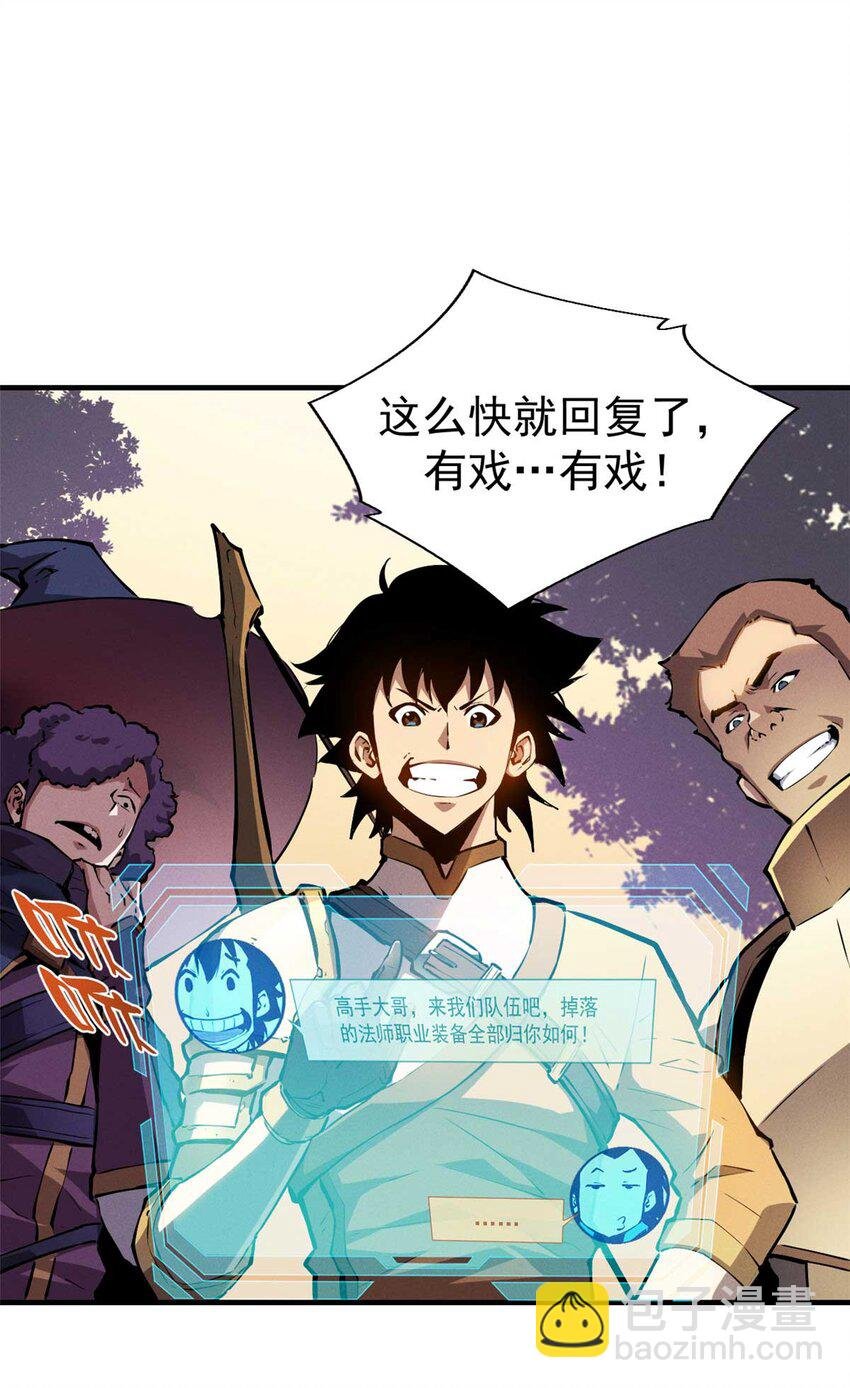 21 她怎么来了？！