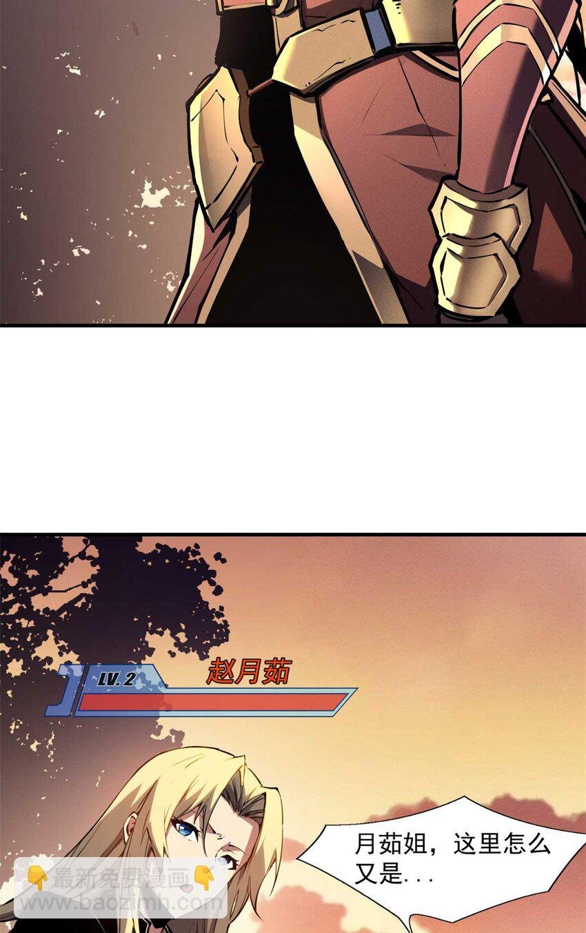21 她怎么来了？！