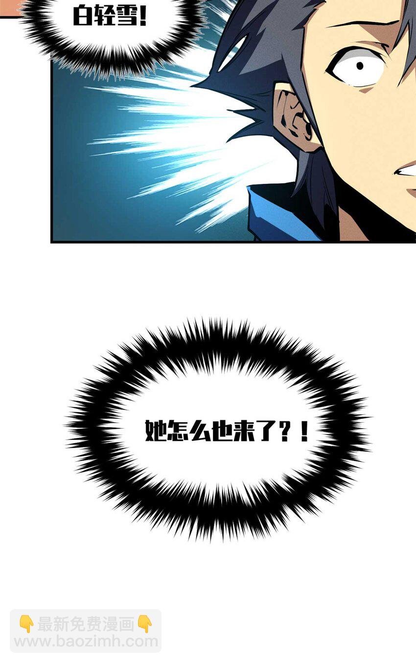 21 她怎么来了？！