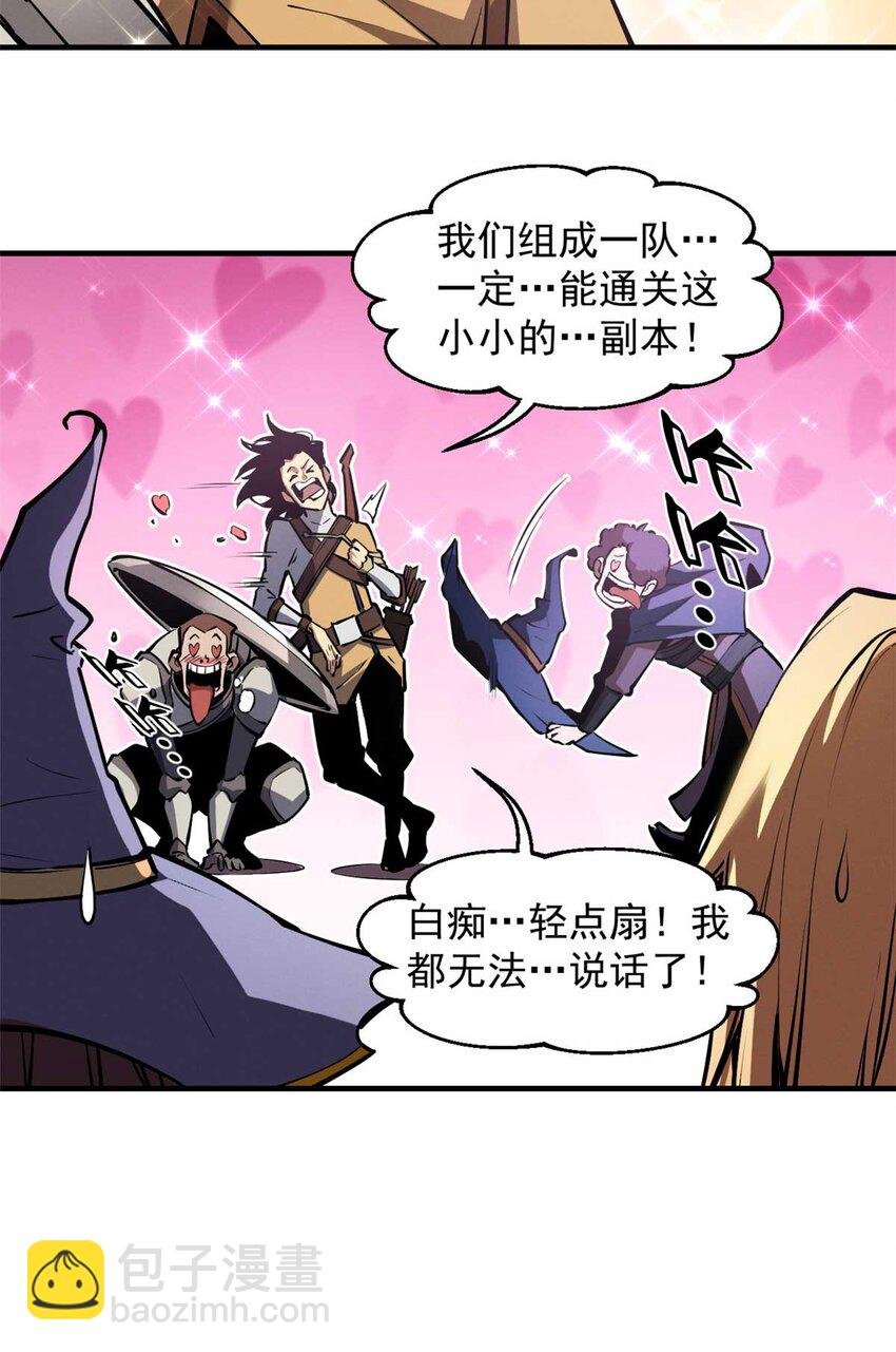 22 意想不到的副本队伍
