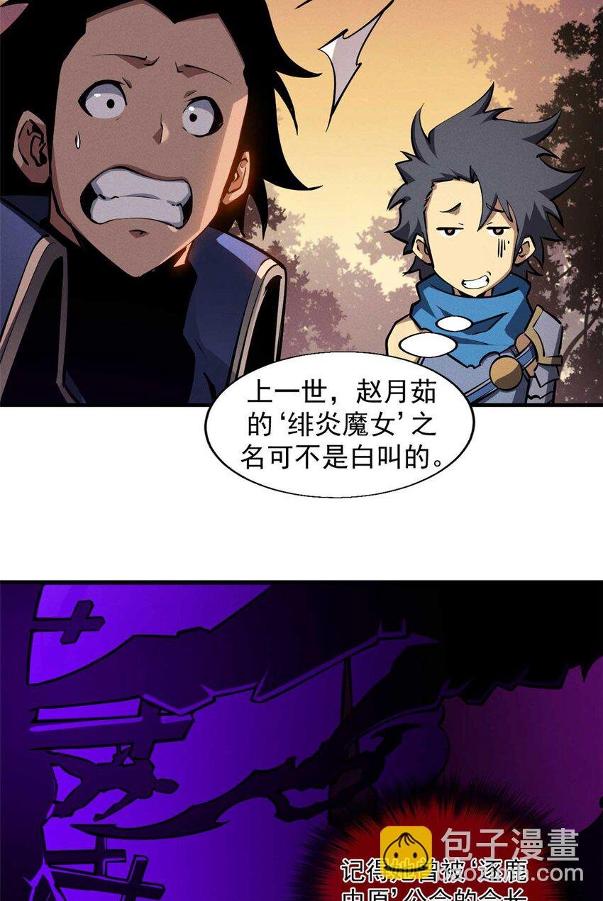 22 意想不到的副本队伍