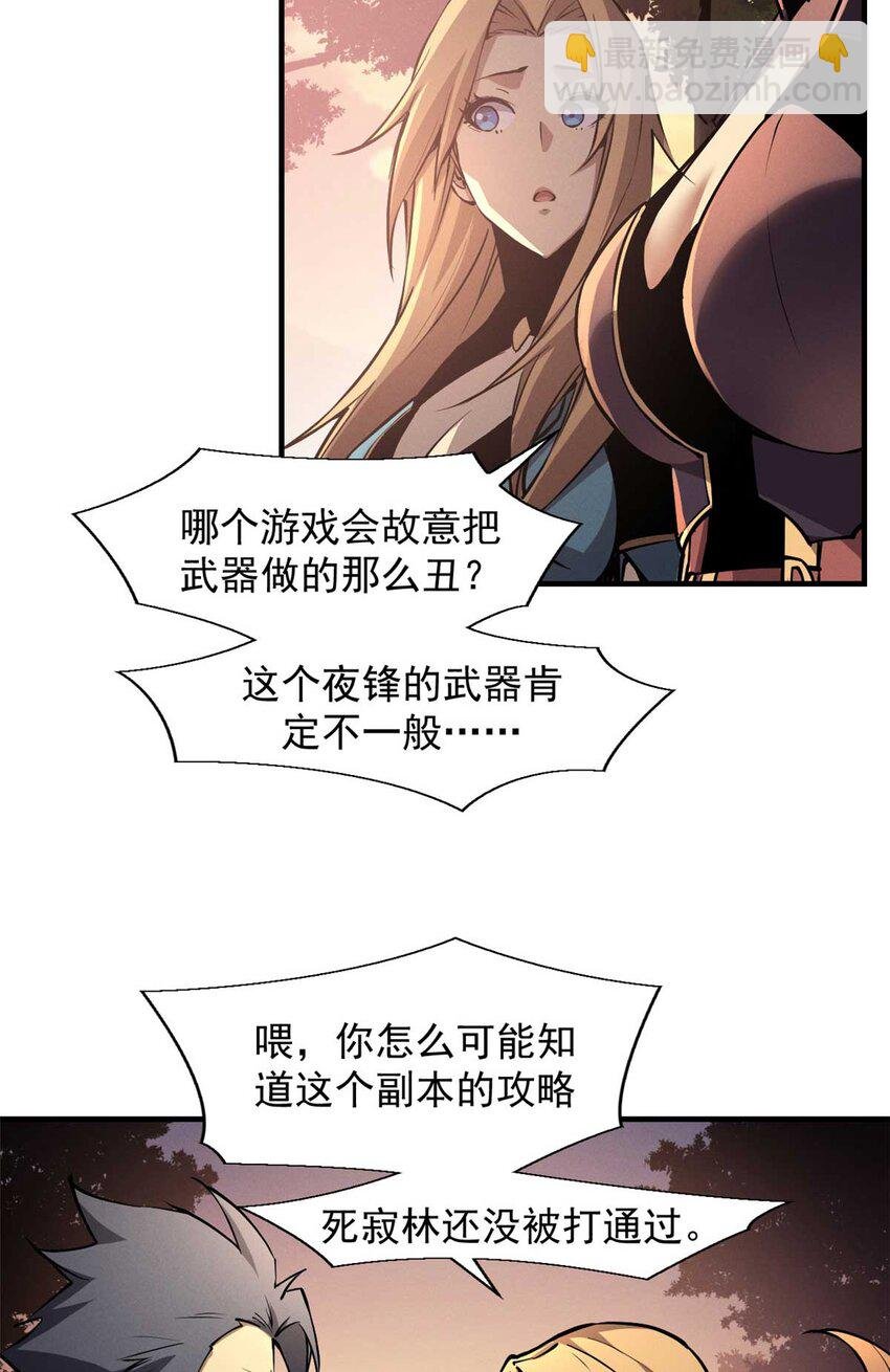 22 意想不到的副本队伍