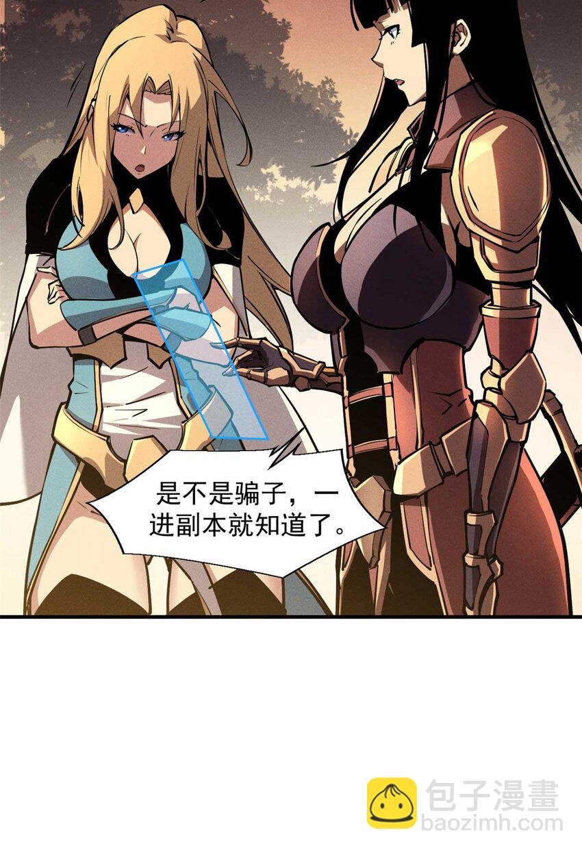 22 意想不到的副本队伍
