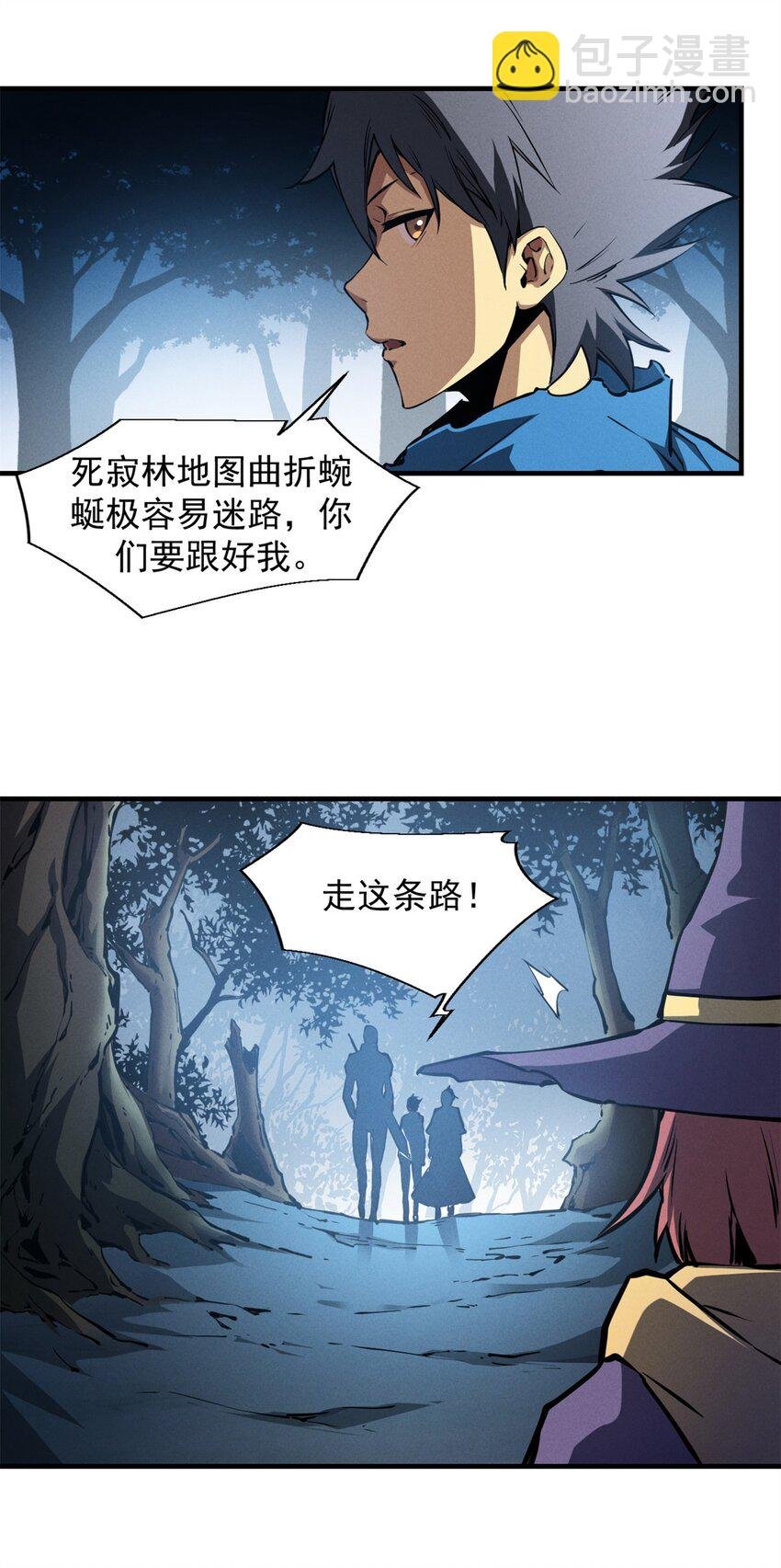 23 绕过小怪，直接打BOSS