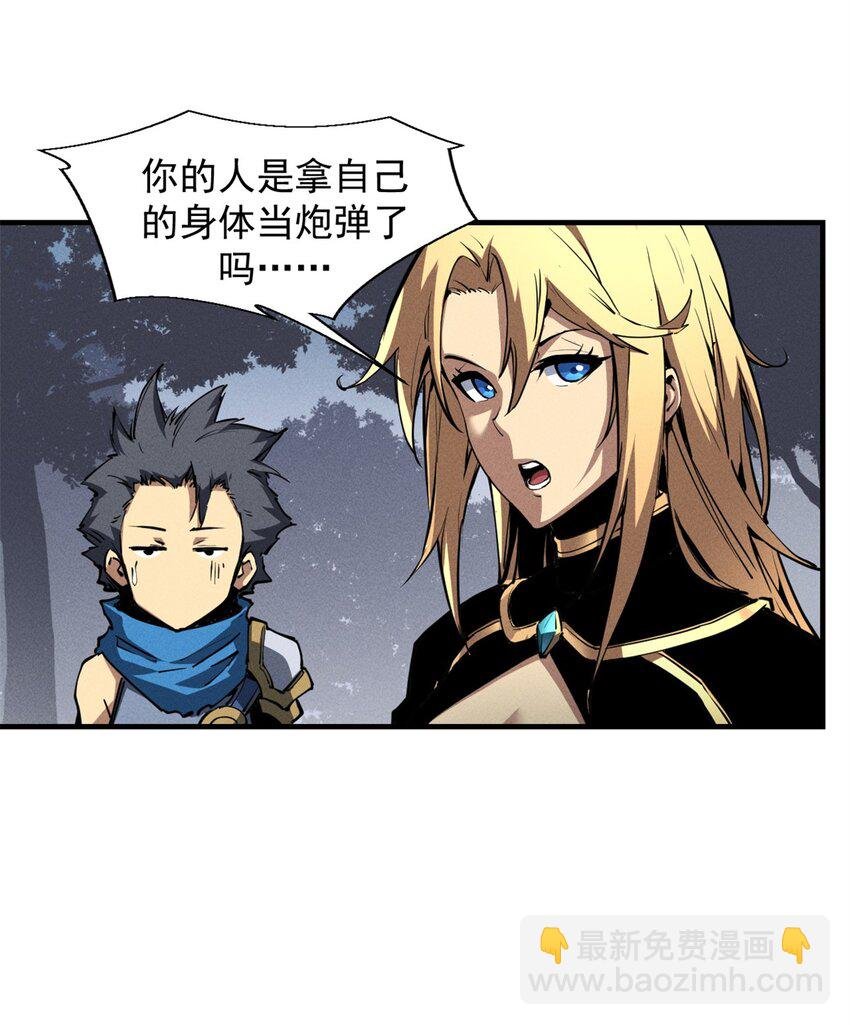24 夜兔威尔米