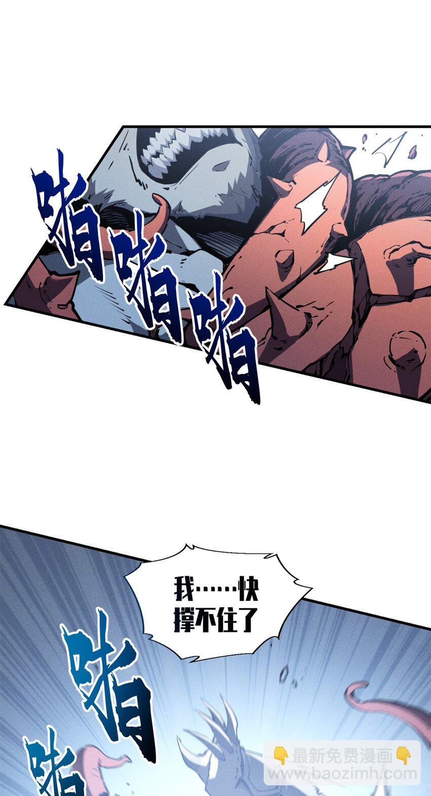 24 夜兔威尔米