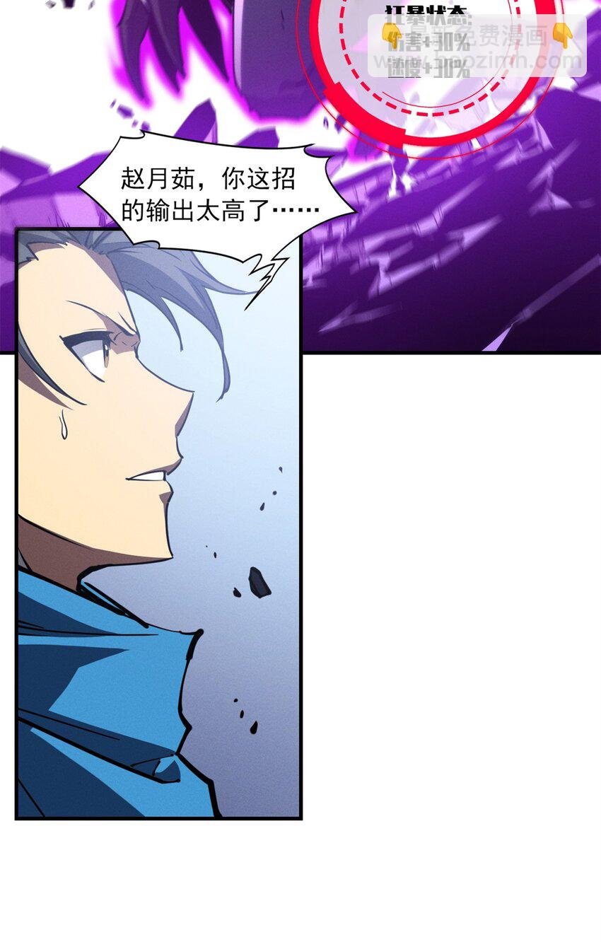 24 夜兔威尔米