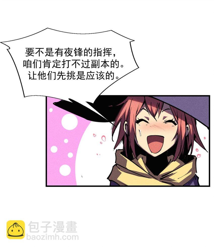 26 死寂林副本首通