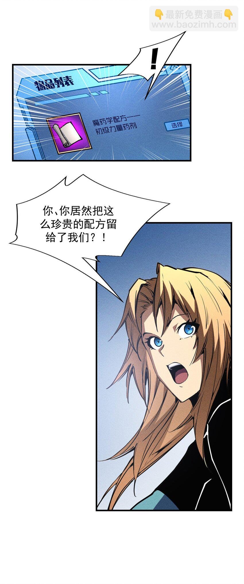 26 死寂林副本首通