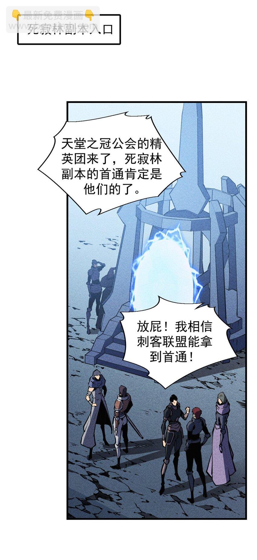 26 死寂林副本首通