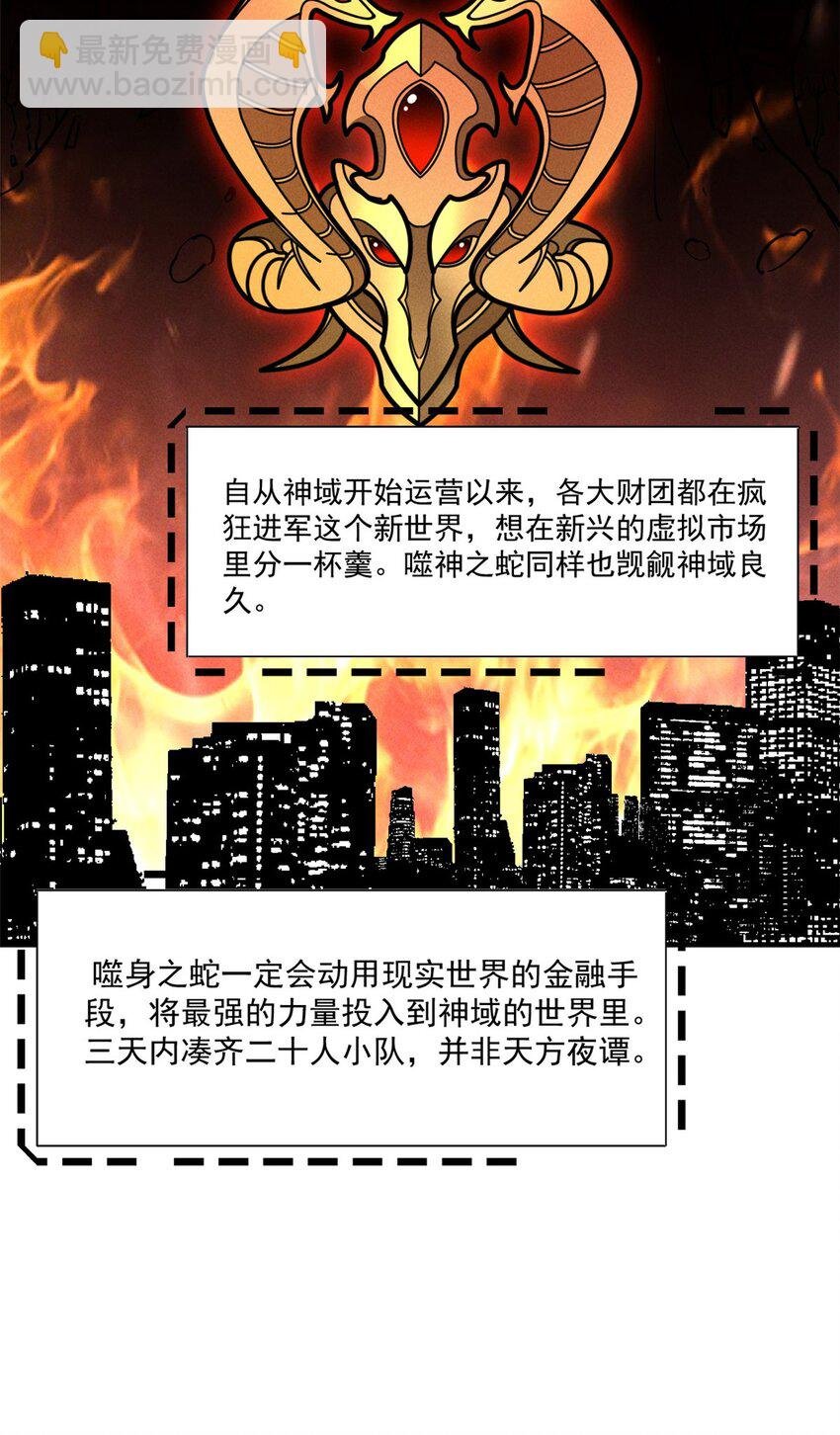 26 死寂林副本首通