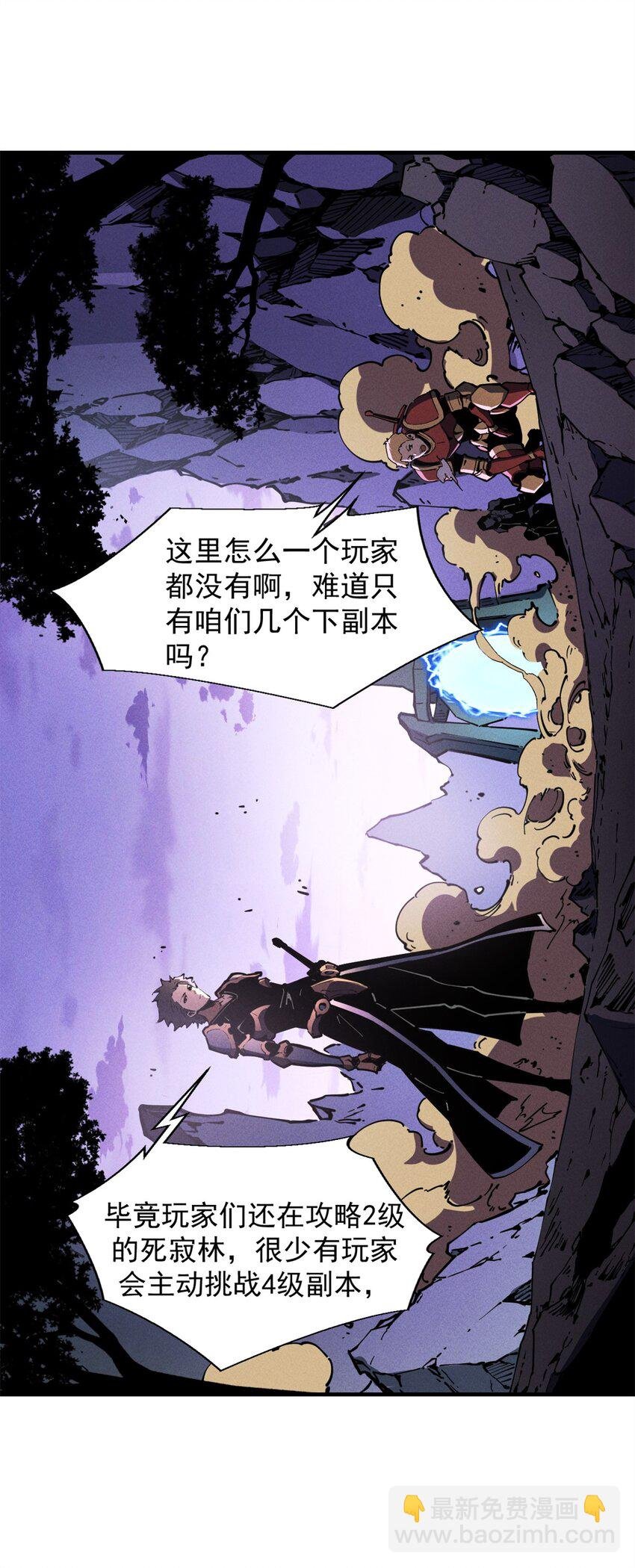 27 暗月山谷