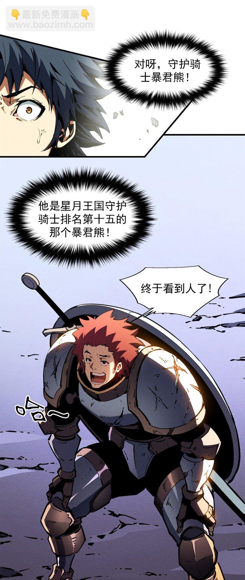 27 暗月山谷