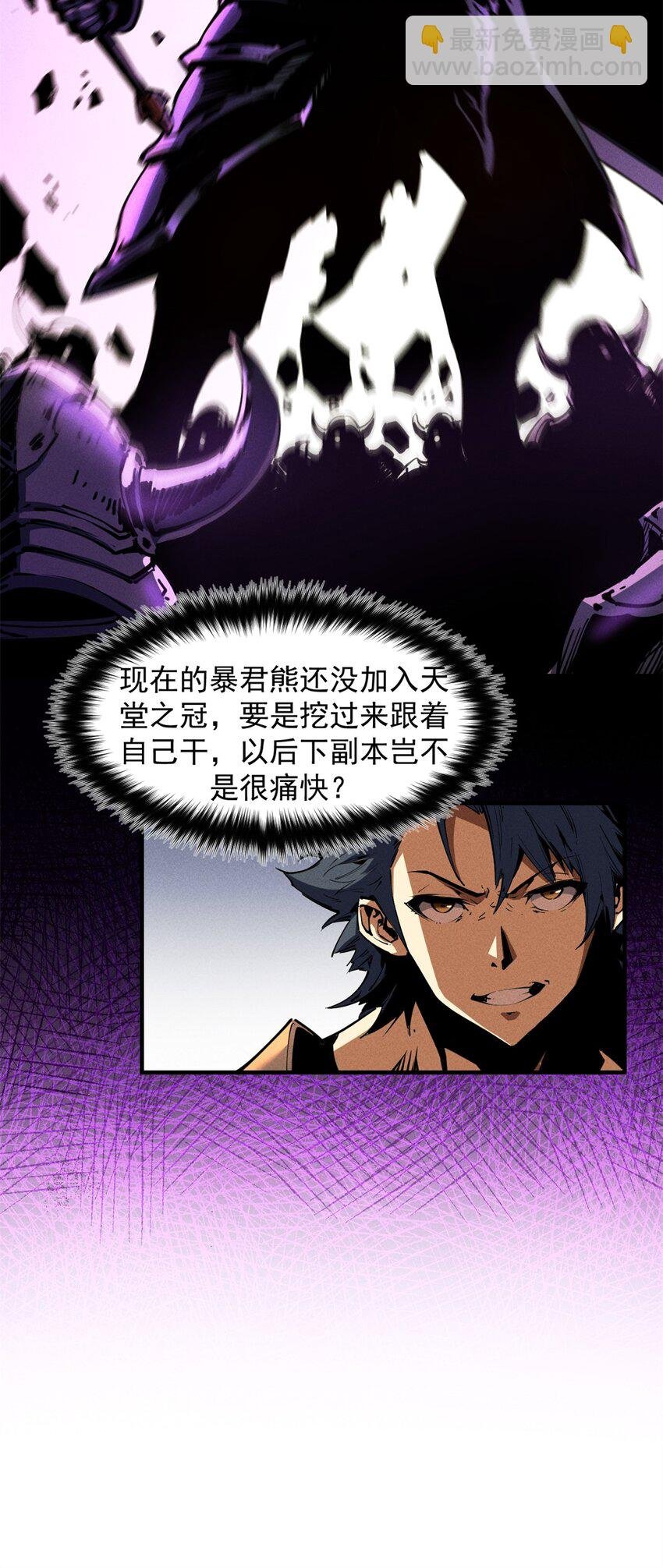 27 暗月山谷