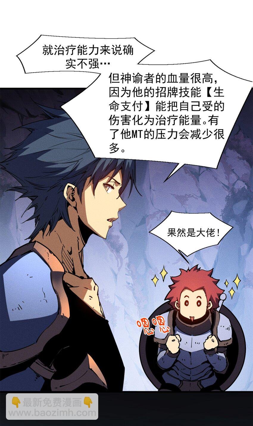 27 暗月山谷
