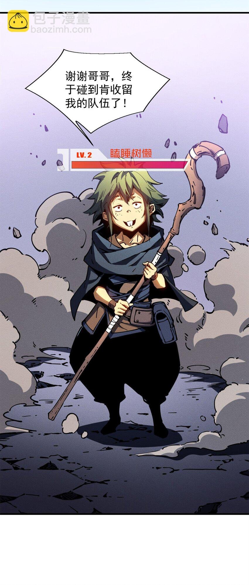27 暗月山谷