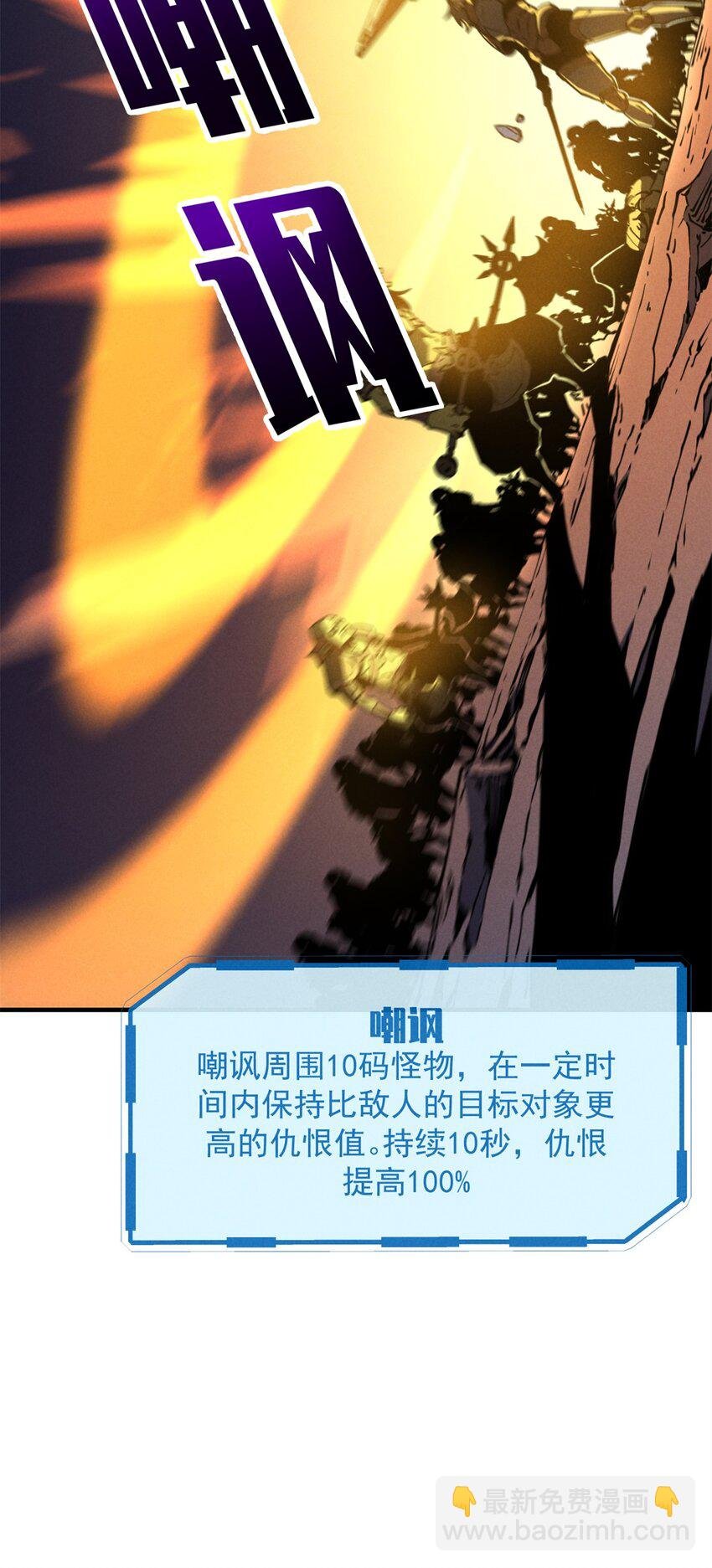 27 暗月山谷