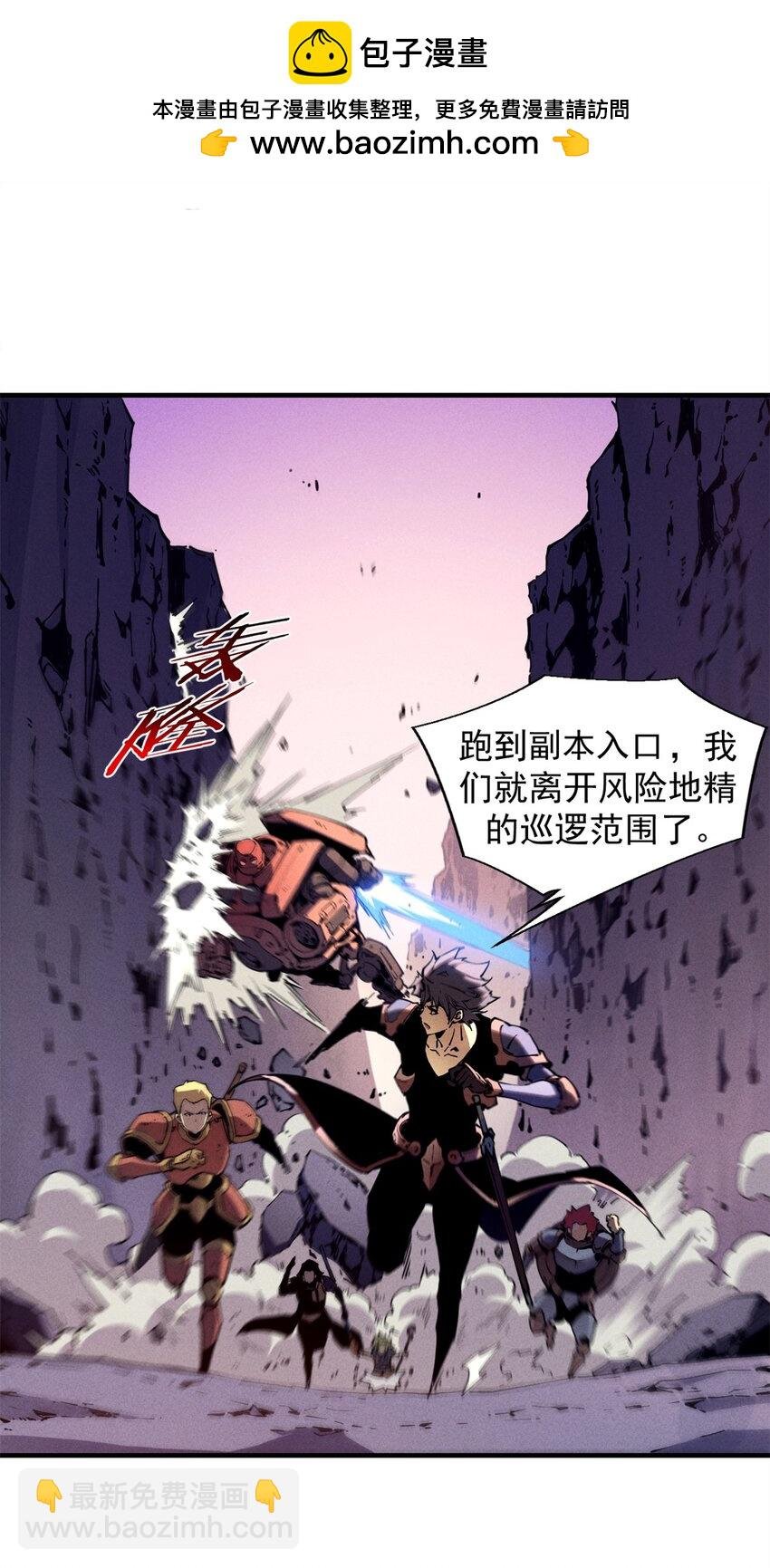 28 大战风险地精