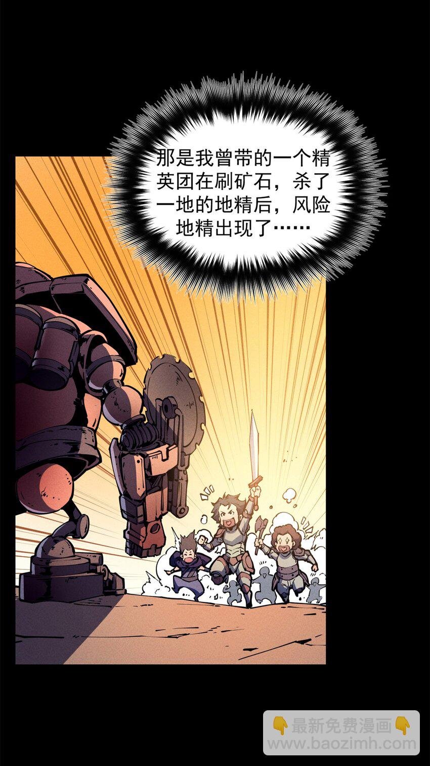 28 大战风险地精