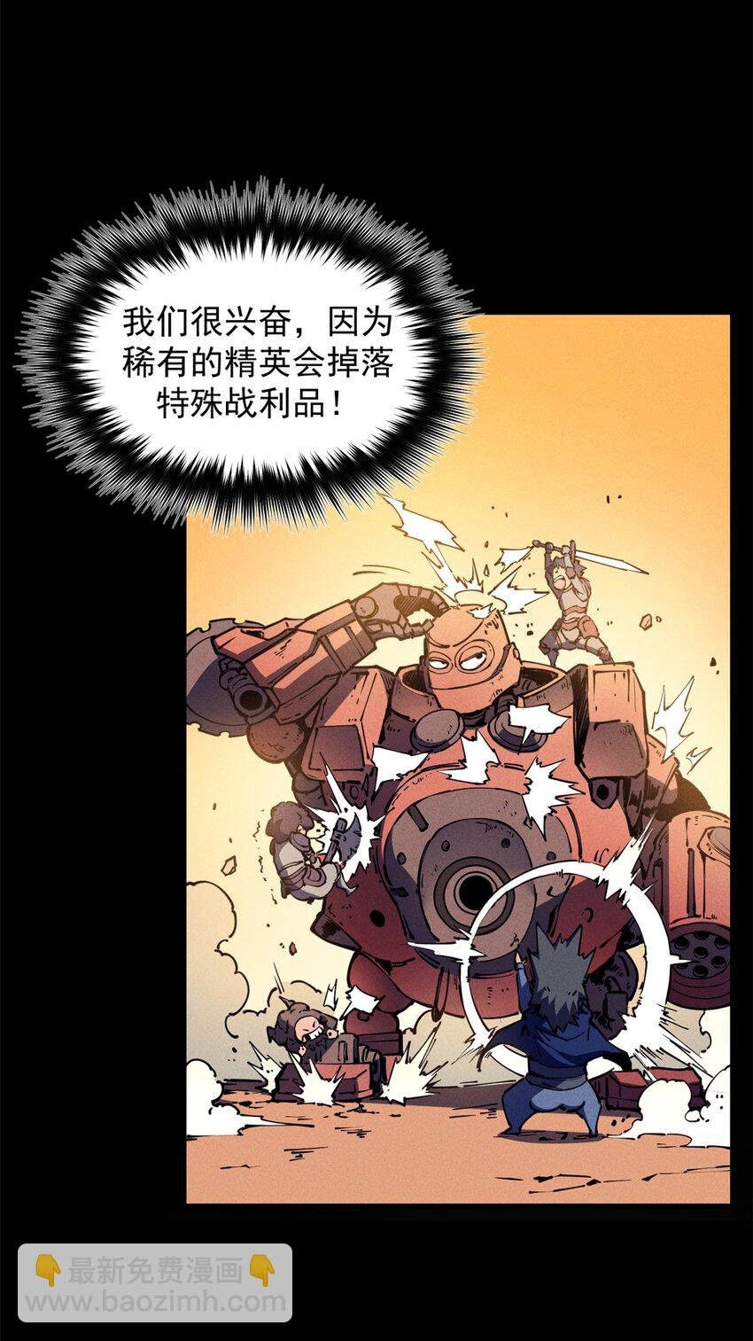 28 大战风险地精