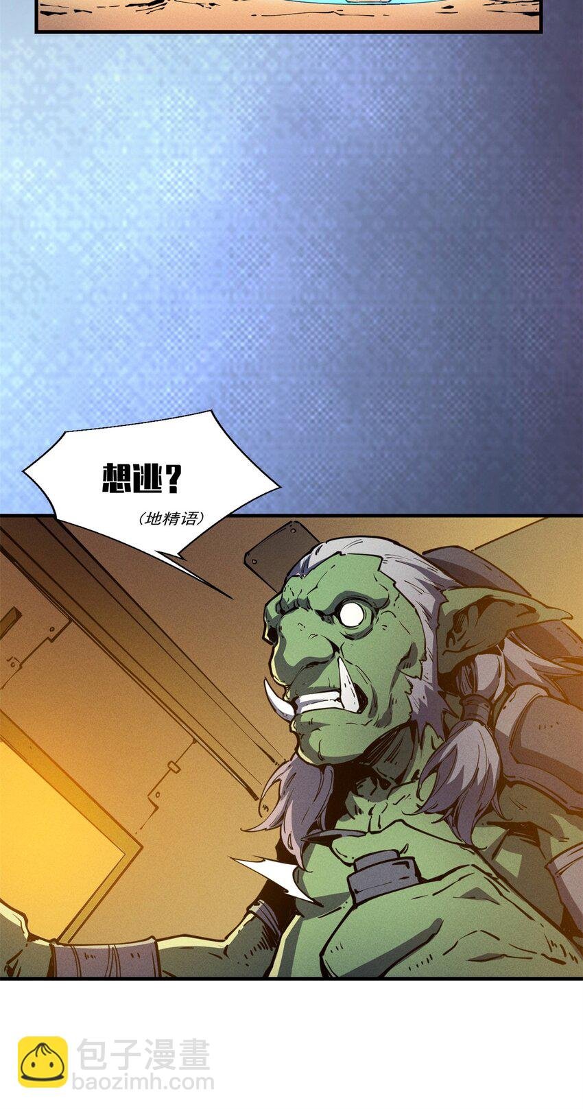 28 大战风险地精